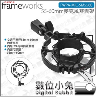 數位小兔【Gator Frameworks 55-60mm 麥克風防震架 FWPA-MIC-SM5560】麥克風 隔震