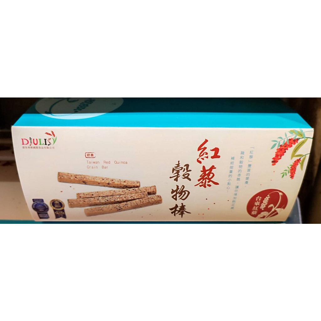 台灣 台東紅藜穀物棒 補充能量的小點心 最佳伴手禮 Red Quinoa Grain Bar famous Snack