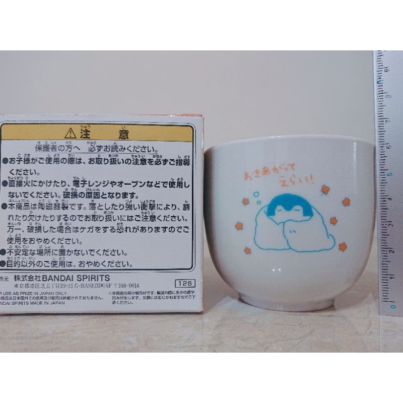 🍵日本 正能量企鵝Koupen Chanコウペンちゃん陶瓷杯