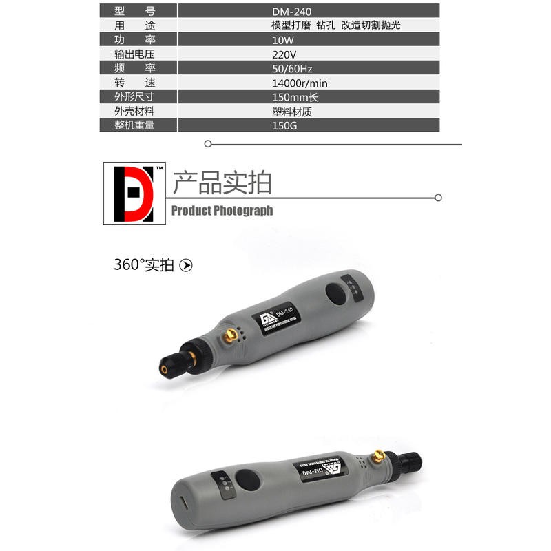 練功神物 HD 鋼彈軍事模型 USB充電式迷你筆式切割 水口抛光打磨機 電鑽