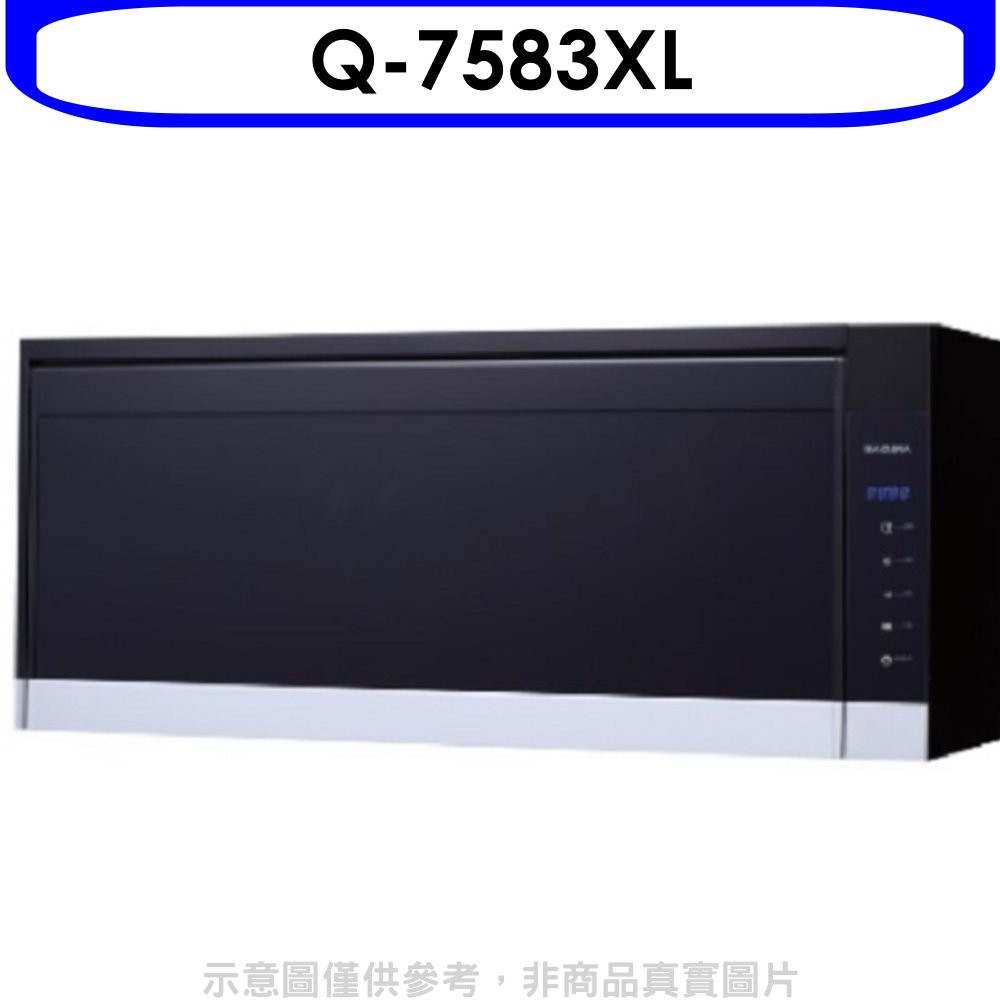 櫻花 懸掛式臭氧殺菌烘碗機90cm (與Q7583XL同款) 黑Q-7583XL 大型配送