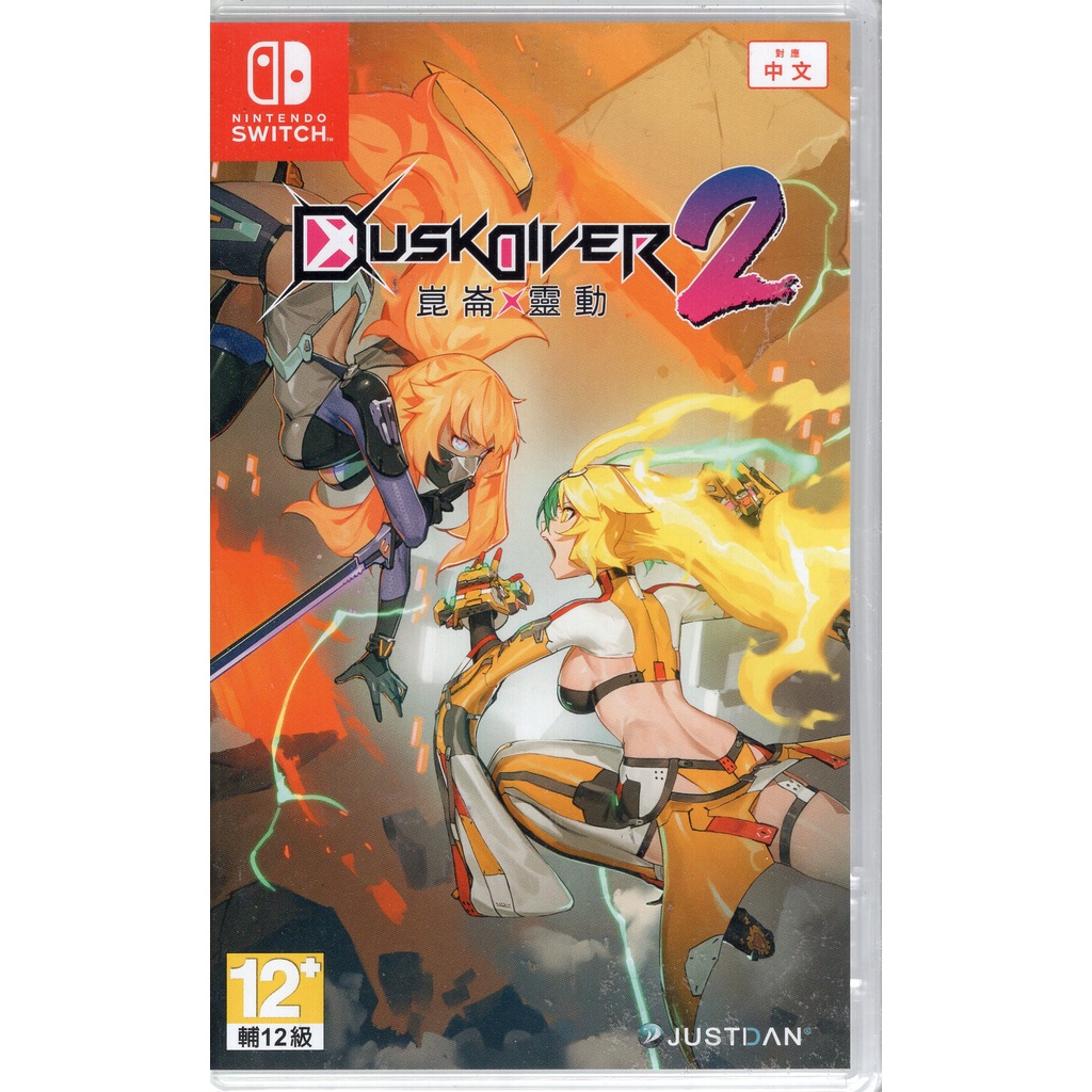 Switch遊戲 NS 酉閃町 2 崑崙靈動 Dusk Diver 2 中文版【魔力電玩】