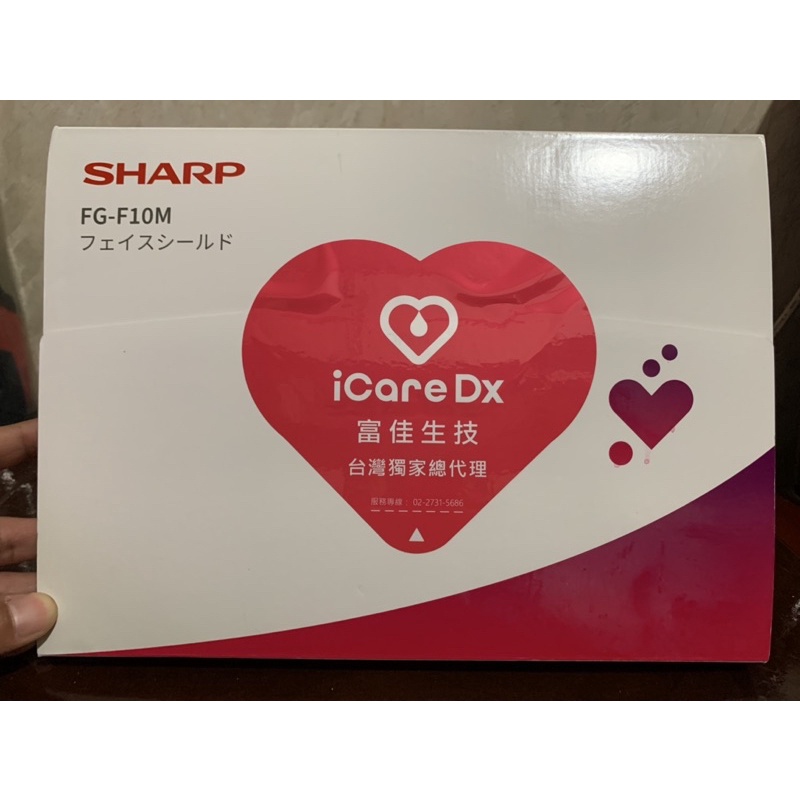 SHARP 防護面罩