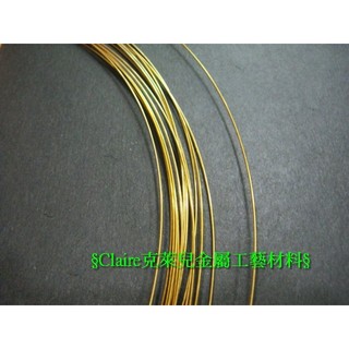 硬黃銅線 直徑0.8mmX50cm /裸銅線