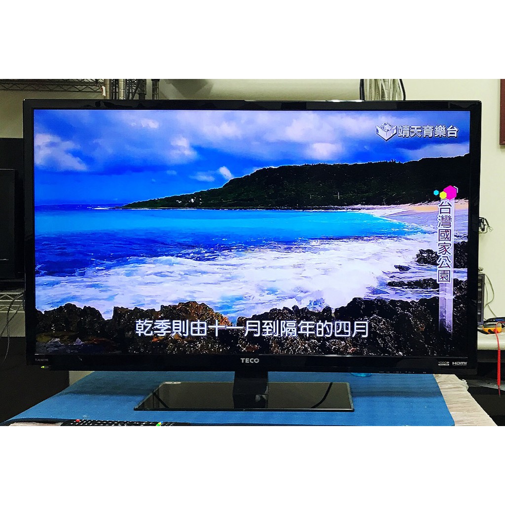 【三峽緯嘉】TECO TL4246TRE ” 42吋多媒體液晶電視
