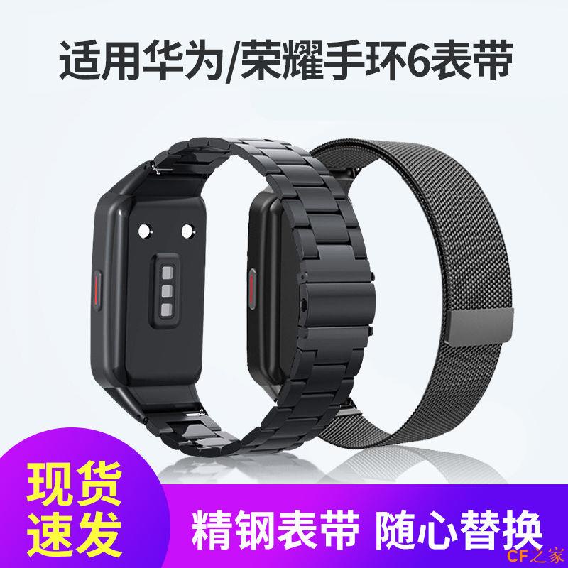 熱賣×適用華為手環6智能運動手表表帶榮耀6Pro手環金屬磁吸NFC版非原裝