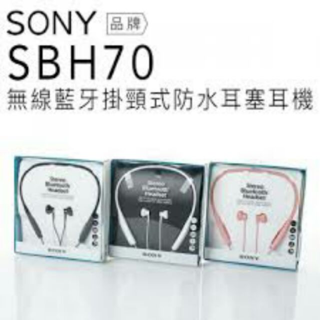 Sony  頸掛式防水藍芽耳機 SBH70