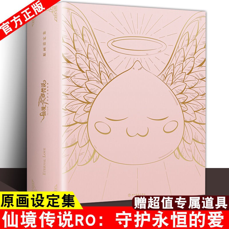 守護永恆的愛 優惠推薦 21年7月 蝦皮購物台灣