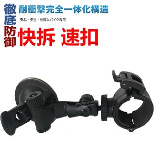 mio MiVue M777 WIFI Plus m658 m655 M775 U型固定座金剛王車架子行車紀錄器支架吸盤