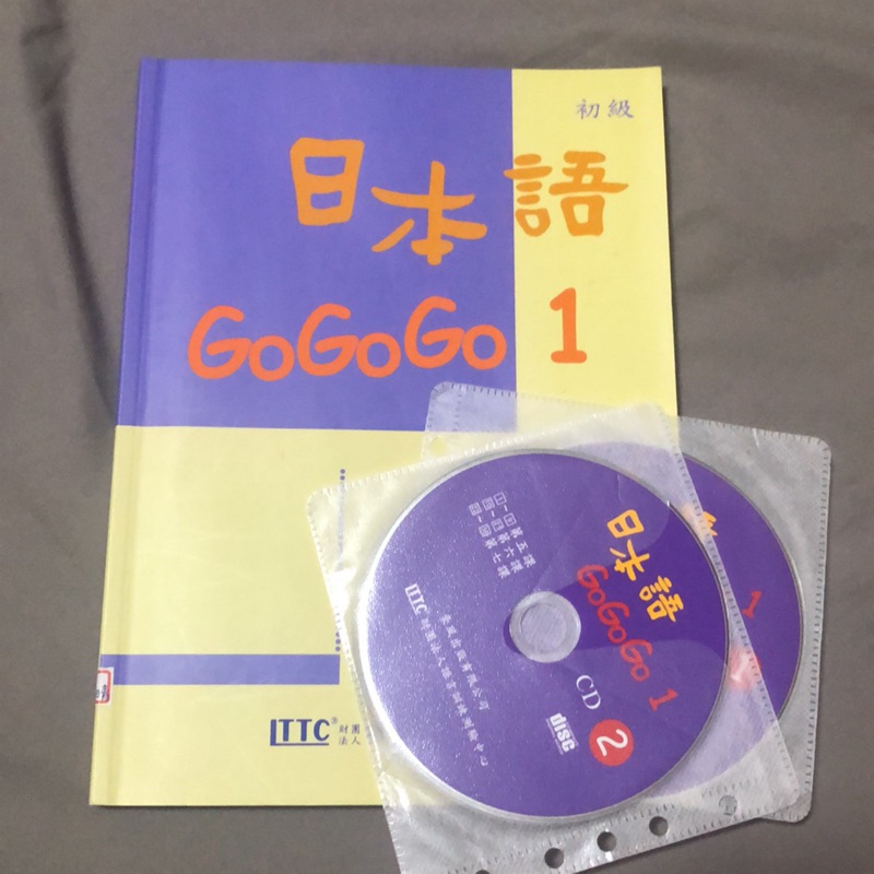 (二手)日本語GOGOGO 1(書+3CD)