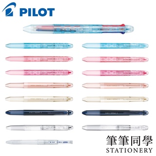 〚筆筆同學〛百樂PILOT 超細變芯筆管 2色/3色/4色 HI-TEC-C COLETO 變芯筆桿多色筆PLHKC變心