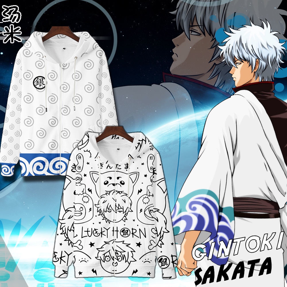 銀魂外套的價格推薦第4 頁 21年10月 比價比個夠biggo