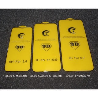 iphone 13 mini pro max i13 iphone13 9D 蘋果 滿版鋼化玻璃貼 手機螢幕保護貼 全屏