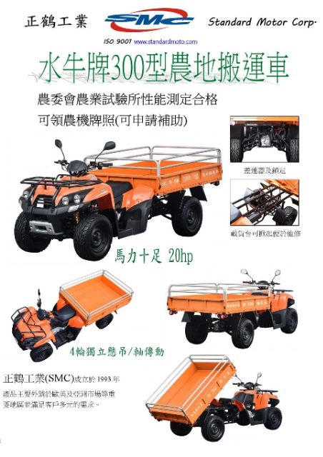 水牛農地搬運車補助農機牌 蝦皮購物