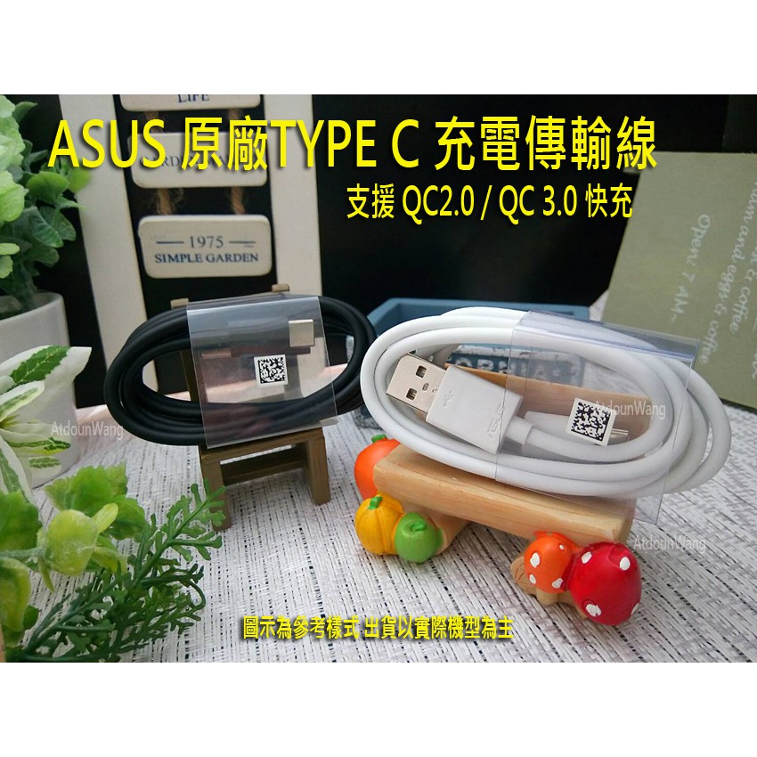 【原廠】 ASUS ZenFone 3 ZE552 ZE552KL Z012DA 原廠 TYPE C 傳輸充電線