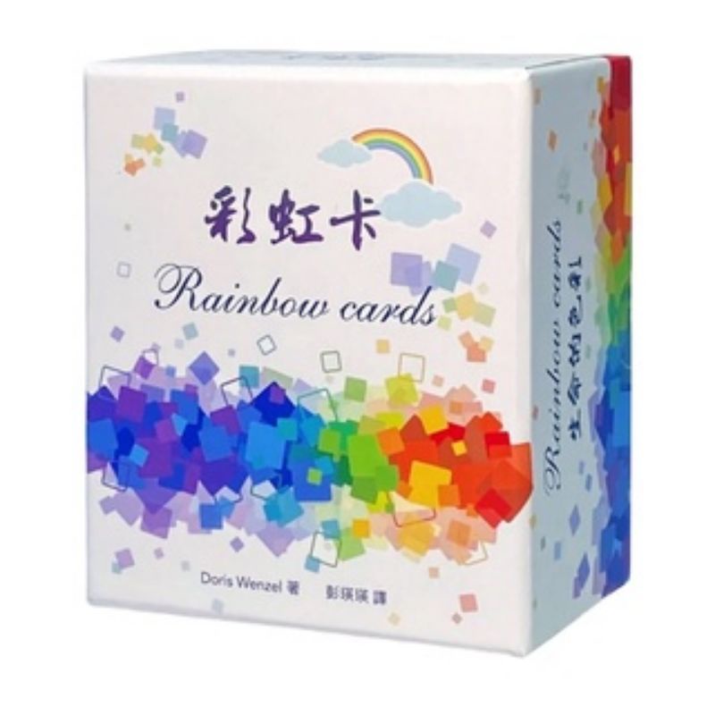 🌈彩虹☘️現貨 正版 繁體版🌈 生命的彩虹卡 七脈輪色卡 245張鼓勵人語句