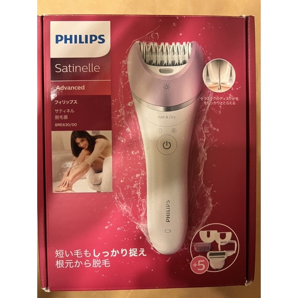［二手］飛利浦Satinelle Advanced 乾濕兩用美體刀