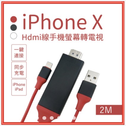 同屏器ios14 蘋果iphone專用hdmi 高畫質hdtv 即插即用音頻轉接線ipad 影音線影音同步 蝦皮購物