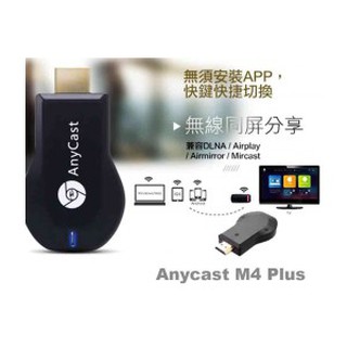 ~台中手機王~AnyCast M4 plus 手機電視無線 HDMI wifi 投影 影音傳輸器 IOS 安卓