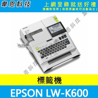 【高雄韋恩科技-含發票可上網登錄】EPSON LW-K600 手持式高速列印標籤機式高速列印標籤機