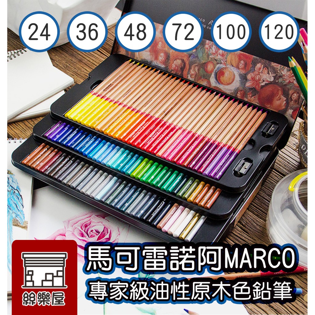 絲樂屋 現貨直出marco馬可雷諾阿48 72 100 1 原木油性色鉛筆 色鉛筆 彩繪筆 蝦皮購物