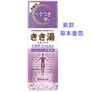 BATHCLIN 巴斯克林 碳酸入浴劑 360g 【樂購RAGO】 日本製 泡湯浴鹽