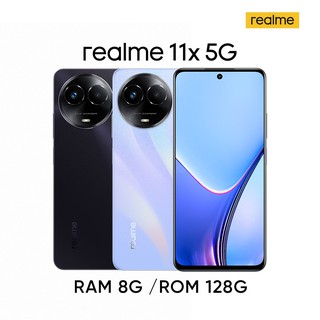 realme 11x 5G 街拍新星大電量手機 (8G/128G) 蝦皮直送