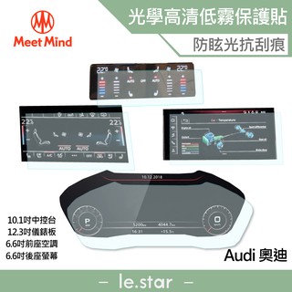 Meet Mind 光學汽車高清低霧螢幕保護貼 Audi RS 7 Sportback 2020-08後 奧迪