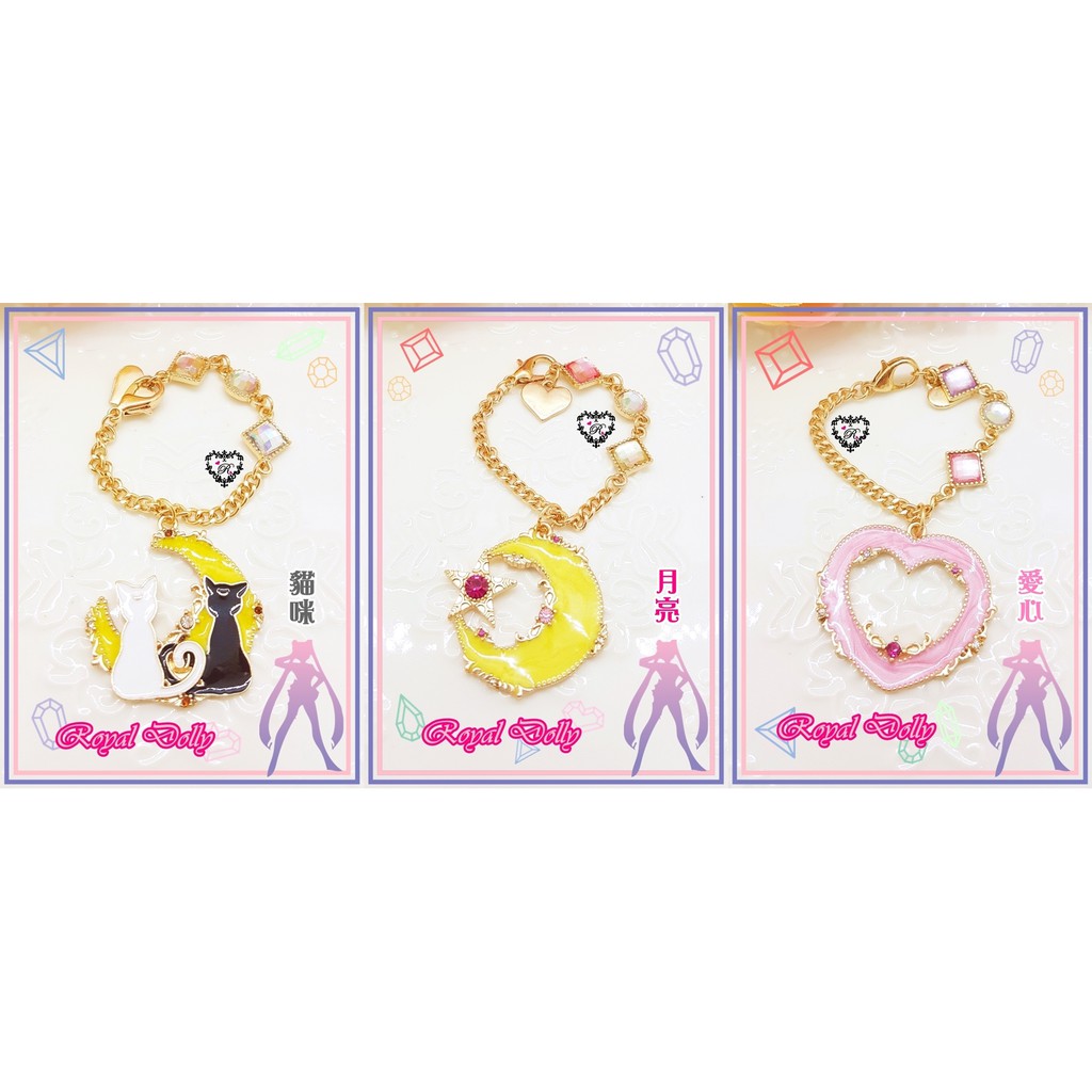 皇家娃娃💖° (11款現貨) 日系美少女戰士角色代表圖形水鑽吊飾【ACF8103-008】