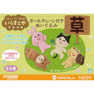 日本 正版 全新 JAIA景品 免費素材庫 irasutoya 兔兔 玩偶 吊飾