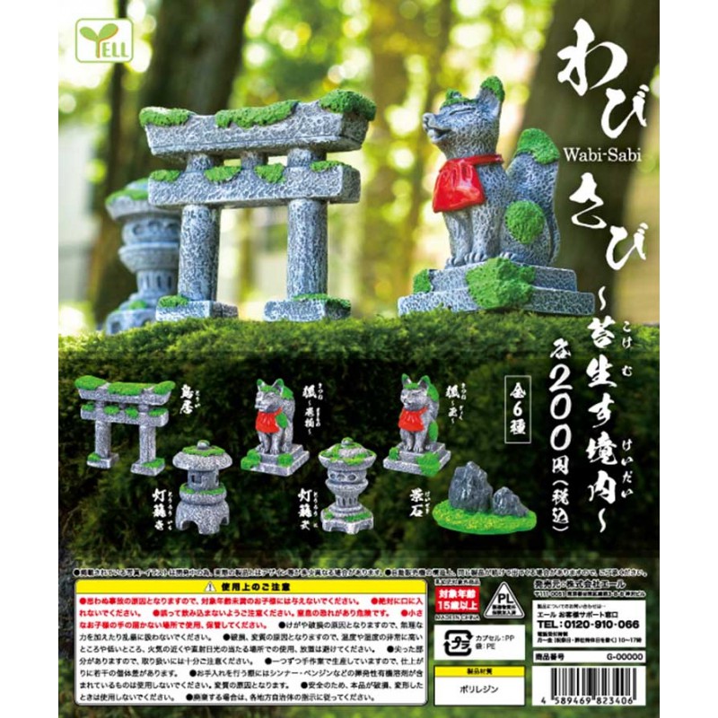 🛠扭蛋工廠🛠 日本神社青苔場景組  系列扭蛋