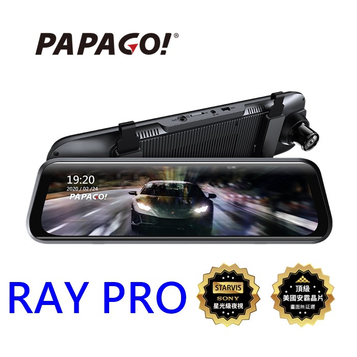【限時優惠送128G】PAPAGO RAY PRO 9.66大螢幕 電子後視鏡 星光級 行車紀錄器 RAYPRO