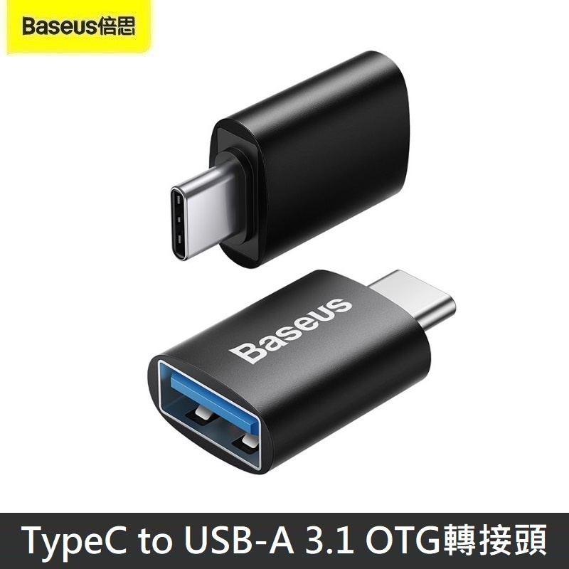 Baseus倍思 精巧系列 TypeC to USB 3.1 OTG 轉接頭 USB轉TypeC 轉換頭 10Gbps