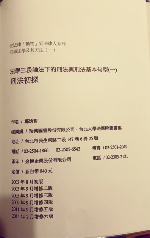 法 三段論