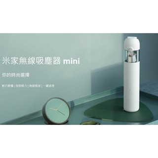 【小米 台灣公司貨】米家無線吸塵器 mini