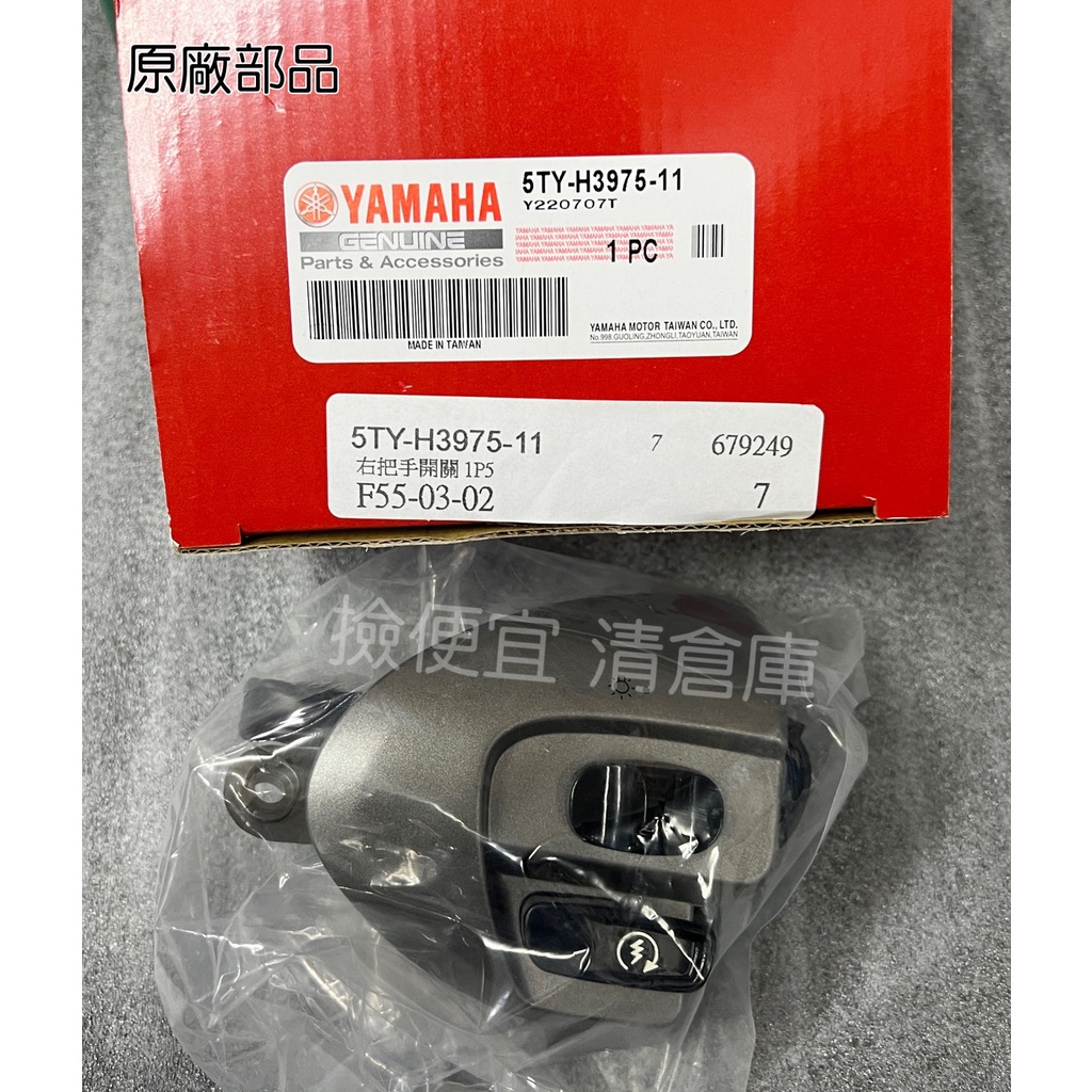 5ty-h3975的價格推薦 - 2026年7月 | 比價比個夠BigGo