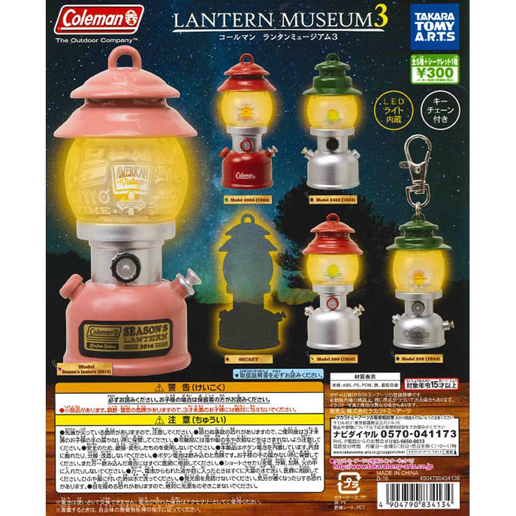 日本購回現貨§朵亞創意§ LED扭蛋 Coleman 露營燈博物館系列3 - 紅蓋紅底Model 200A (1963) 盒玩 轉蛋