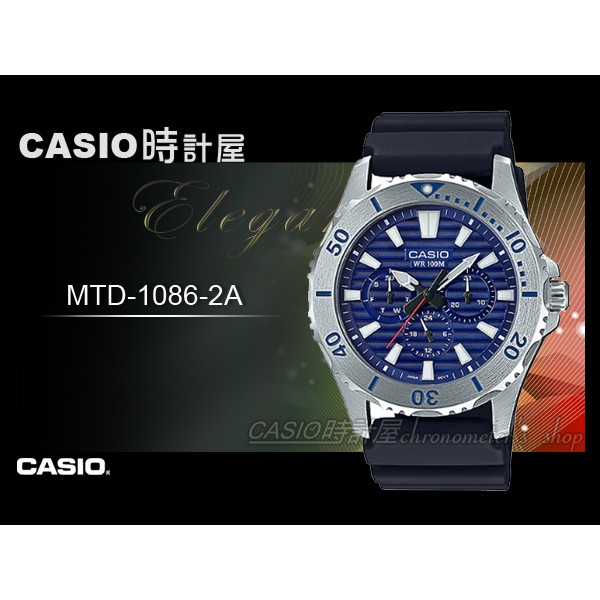 CASIO 卡西歐 時計屋 MTD-1086-2A 三眼指針男錶 膠質錶帶 旋轉錶圈  防水100米 MTD-1086