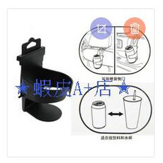 【蝦皮A+店】(車用門邊杯架) 汽車杯架 車用飲料架 側門杯架 車內水杯座 懸掛式