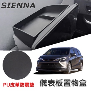 Toyota Sienna 儀表板置物盒 （總代理車用）21-24年式 ⭕️3D掃描設計⭕️增加小東西的置放空間收納