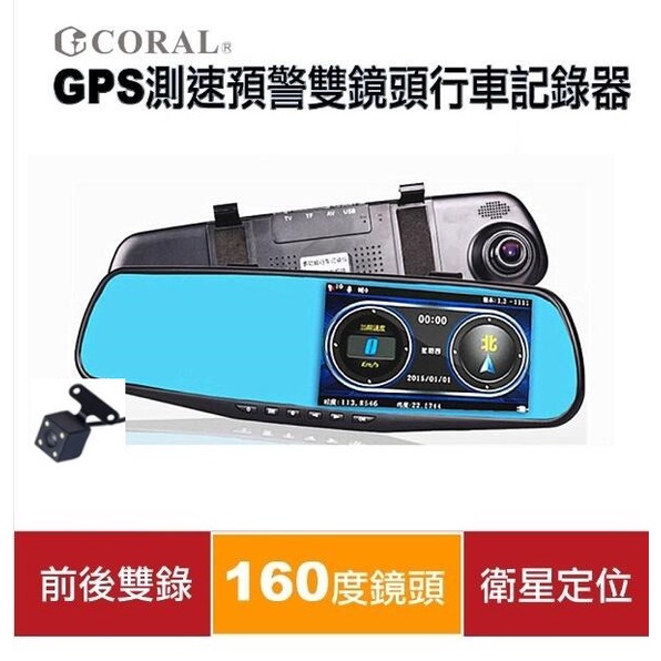 Es資訊 Coral M2 Gps測速預警頭行車記錄器前後雙録影 倒車顯影 蝦皮購物