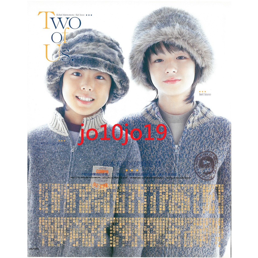 Hey Say Jump伊野尾慧有岡大貴中島裕翔kis My Ft2 玉森裕太千賀健永台版wink Up切頁 蝦皮購物