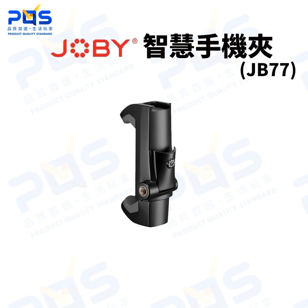 JOBY JB77 智慧手機夾 公司貨 相機熱靴 台南 PQS