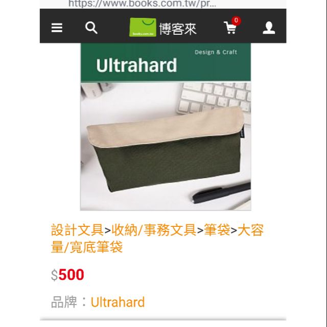 寬底筆袋Ultrahard