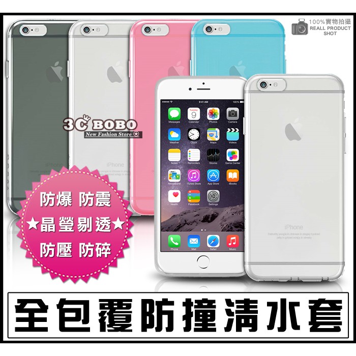 [190 免運費] APPLE 蘋果 iPhone 8 PLUS 防摔清水套 i8 + 手機套 哀鳳8 + 手機殼 皮套