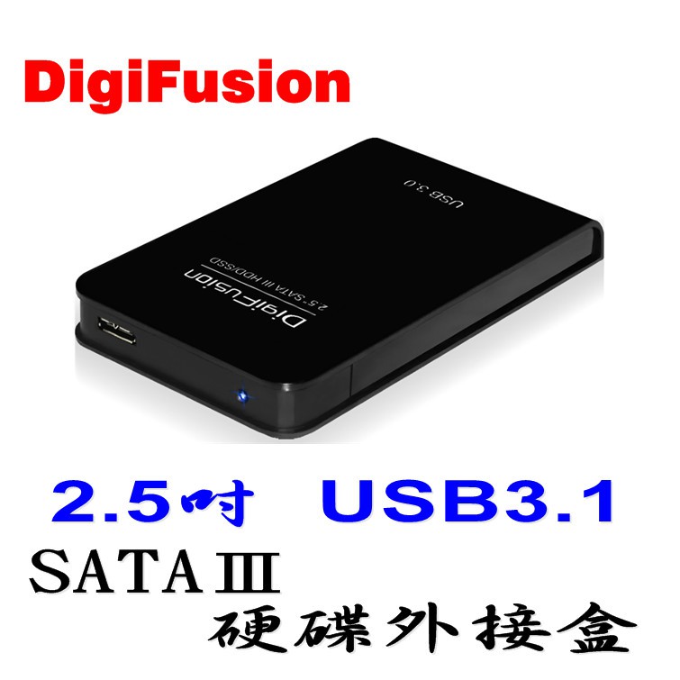 伽利略 USB3.1 Gen1 2.5吋 SSD 硬碟外接盒 HD-329U3S 黑色
