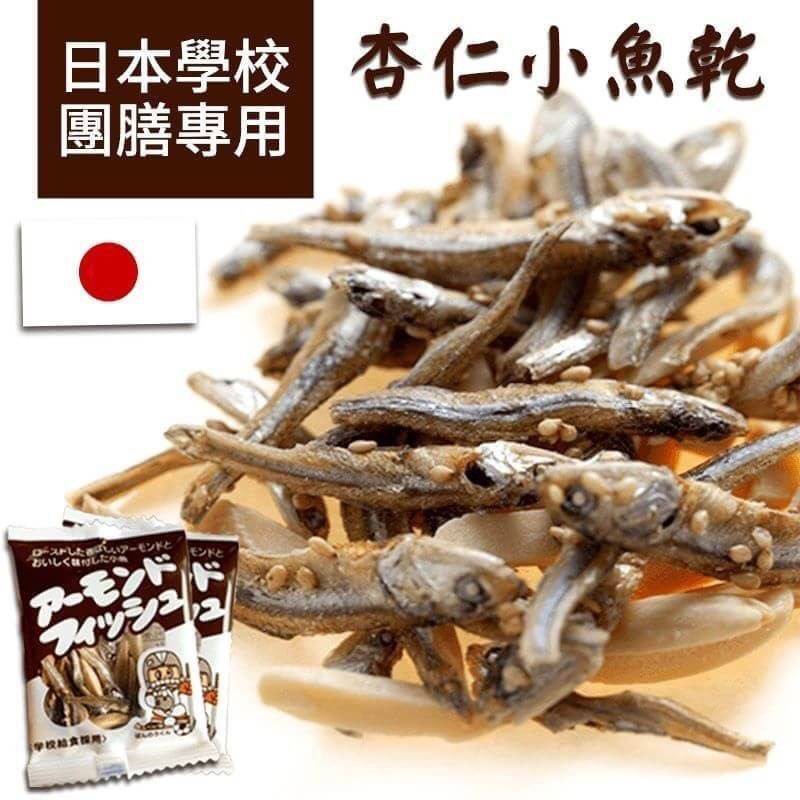 【 代購寶 】日本代購《藤沢》 杏仁小魚乾 搭配杏仁堅果 280g（1袋40入) JP021001