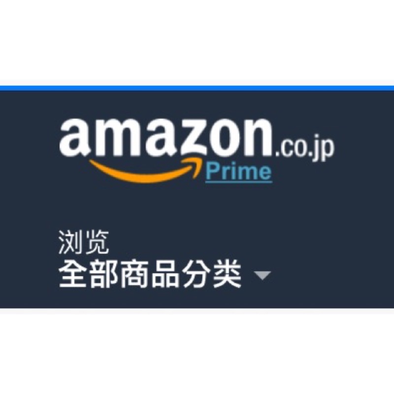 日本🇯🇵 亞馬遜Amazon JP 代購