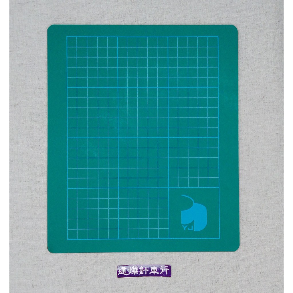 台灣 出貨 綠色 切割板 20x15 小切割板 切割墊 ■ 建燁 針車行 縫紉 拼布 裁縫 ■
