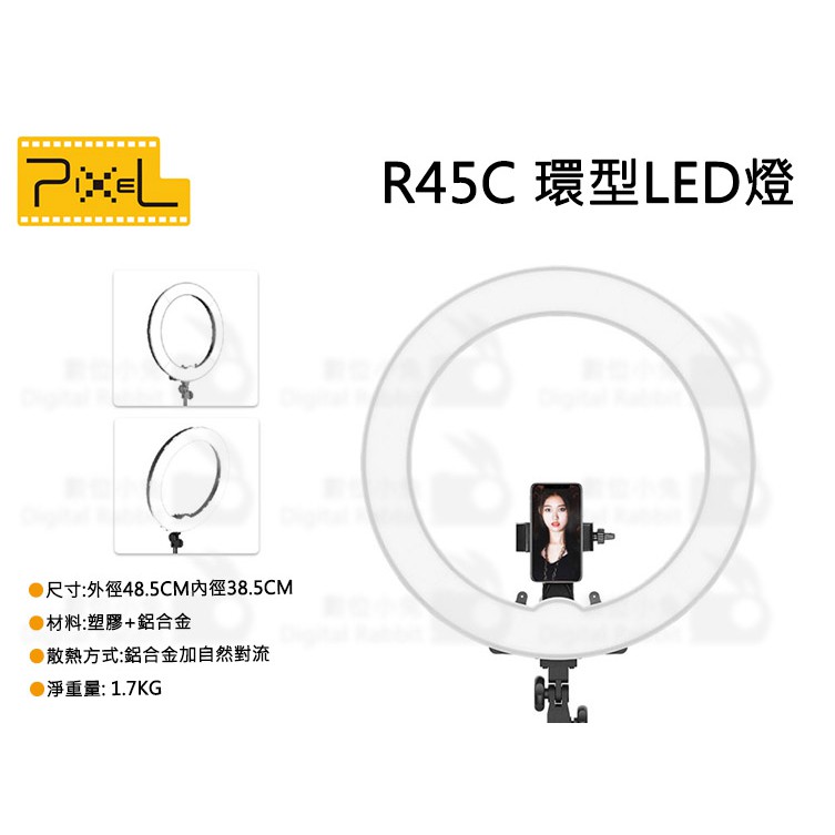 數位小兔【Pixel 品色 R45C 環型LED燈】LED燈 補光燈 持續燈 雙色溫 環型